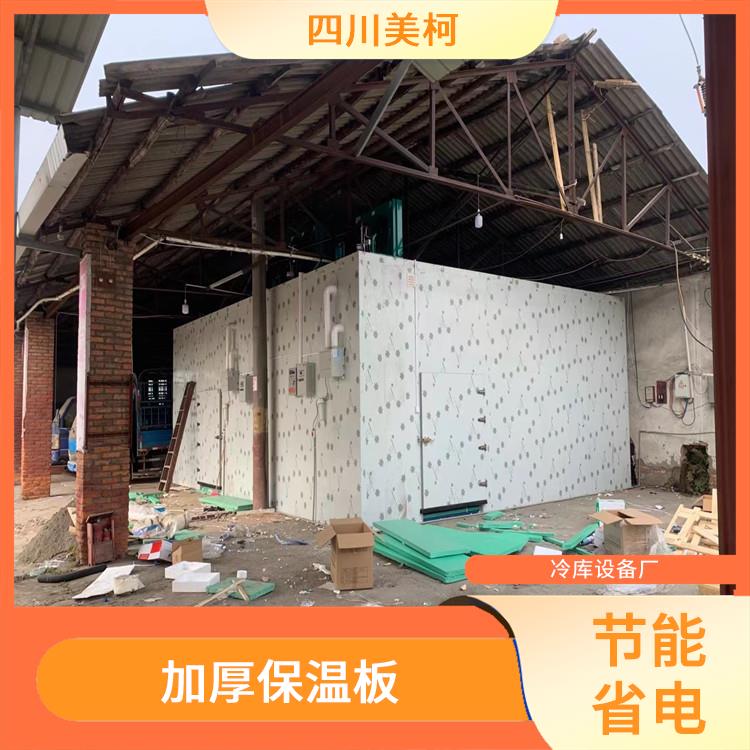 營山烘干冷鏈設(shè)計(jì) 開江農(nóng)產(chǎn)品凍庫設(shè)計(jì) 農(nóng)產(chǎn)品基地