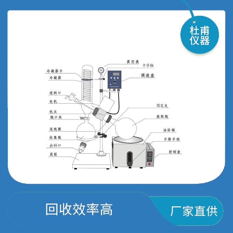 廊坊5L旋转蒸发器厂家 让蒸馏与放料同步