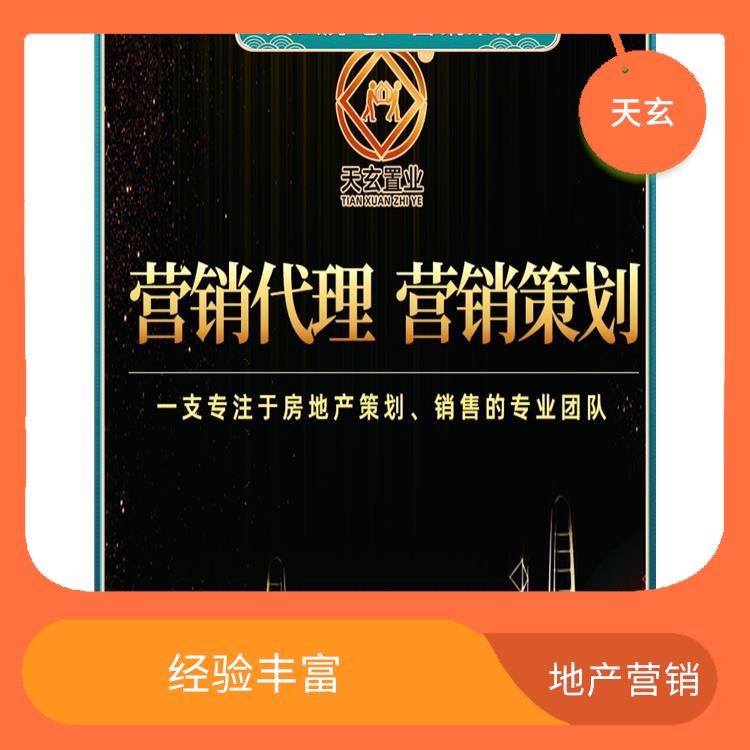 榆社县房地产营销策划公司 放心服务 为客户提供全面的销售服务