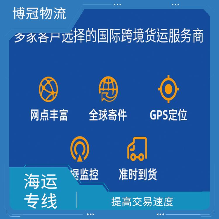 廣東清遠(yuǎn)到墨西哥海運(yùn) 免費(fèi)上門提貨 提供快速安全的服務(wù)