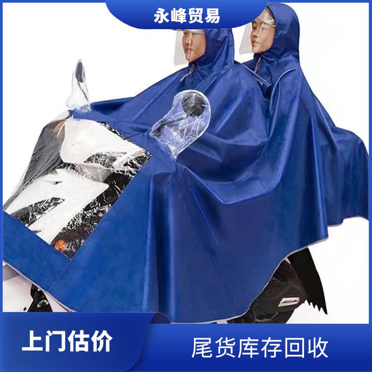 雨伞回收 电话 合理估价