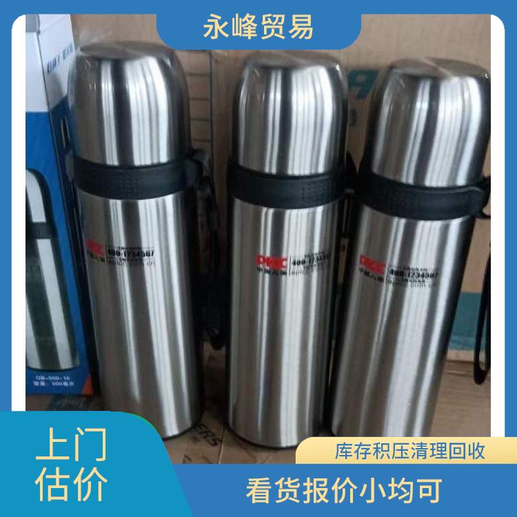 收购水杯库存公司 库存积压回收