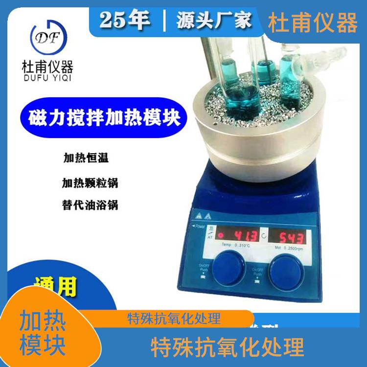 西宁磁力搅拌加热适配器价格 受热温度均匀