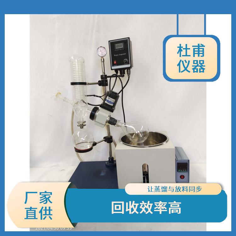 乌鲁木齐玻璃瓶旋转蒸发器价格 低膨胀率 高强度 油浴温度高