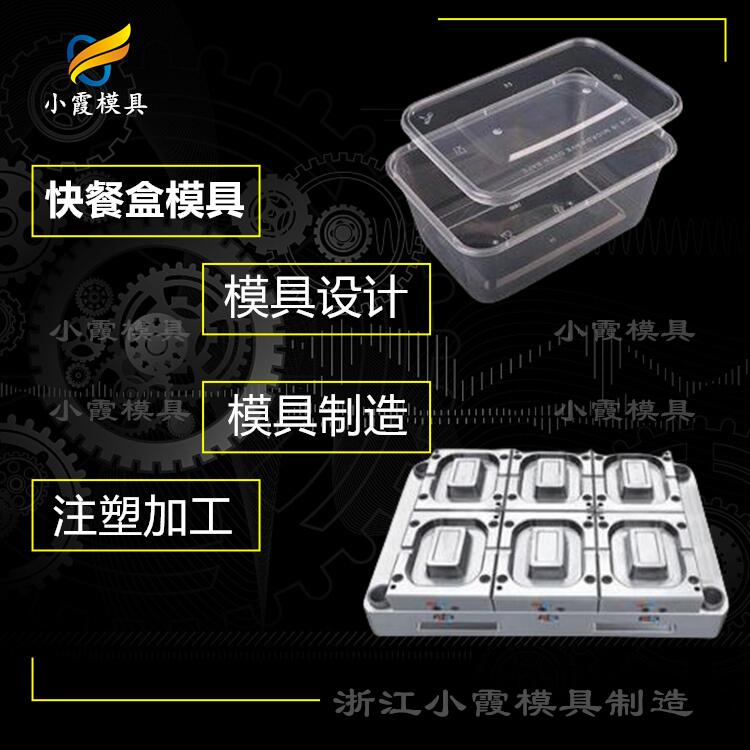 生产模具公司/饺子盒模具 PET餐盒模具 酸菜鱼盒模具/大型注塑模具