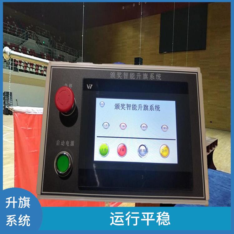 淮南自动升旗系统 设计简单 灵活