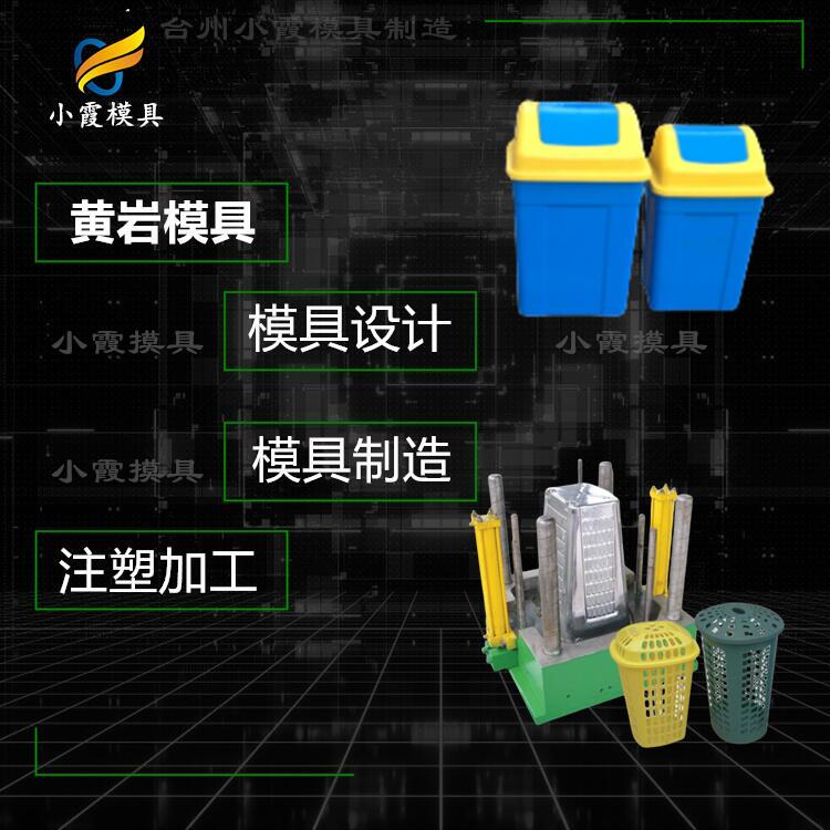 模具的生产厂家/垃圾桶模具 塑料垃圾篓摸具 塑料垃圾桶摸具/机械设备厂