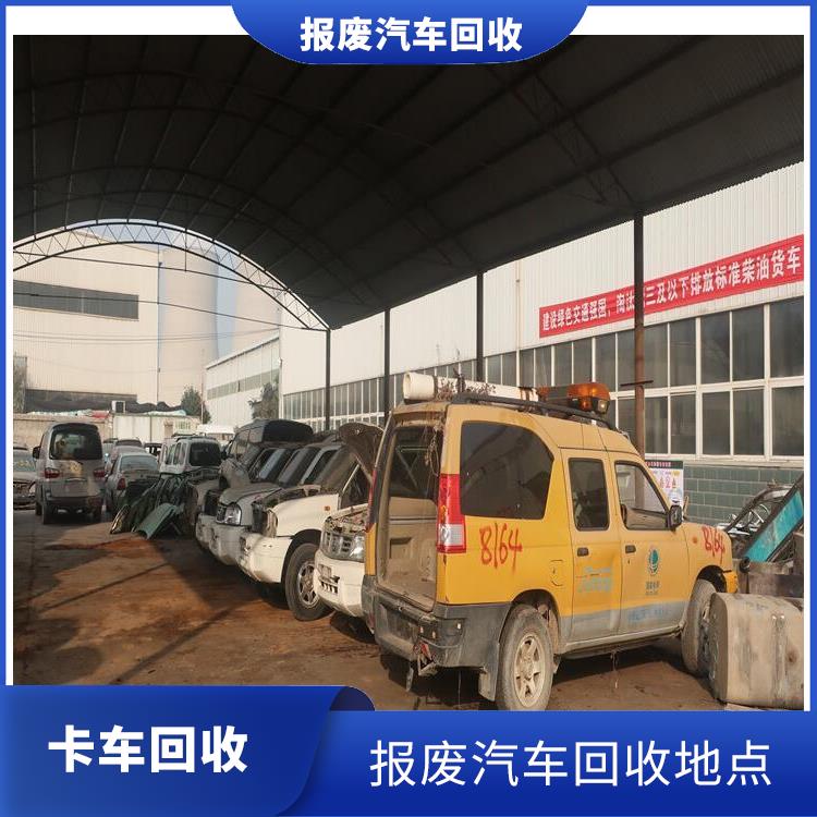 私家车报废车回收 二七区泡水车回收 郑州本地公司回收 高价回收