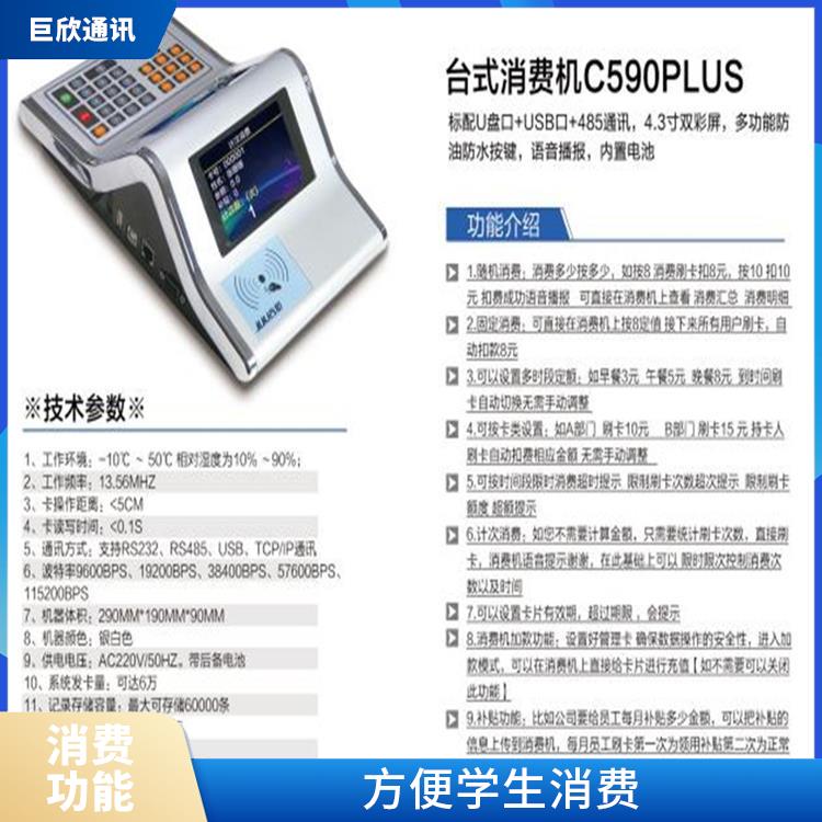 蘭州校園考勤機消費機 查詢功能 實現(xiàn)數(shù)據(jù)共享和信息互通