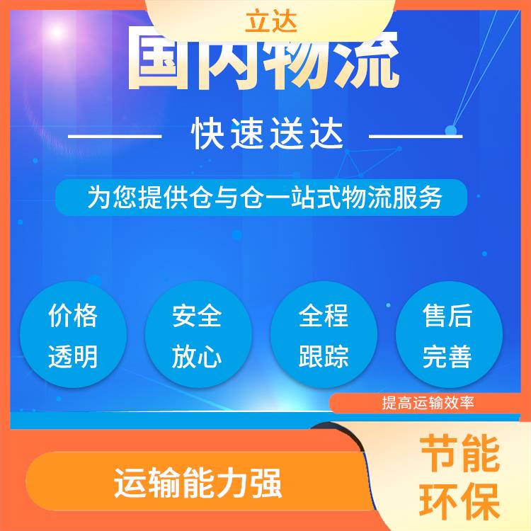 义乌到无锡货运专线 方便快捷 运输成本较低