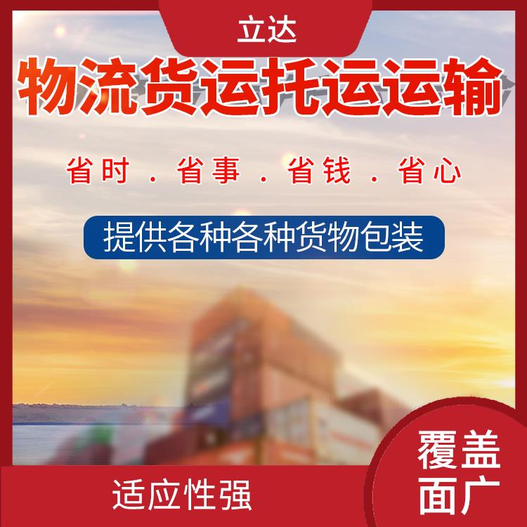 义乌到无锡货运专线 方便快捷 运输成本较低
