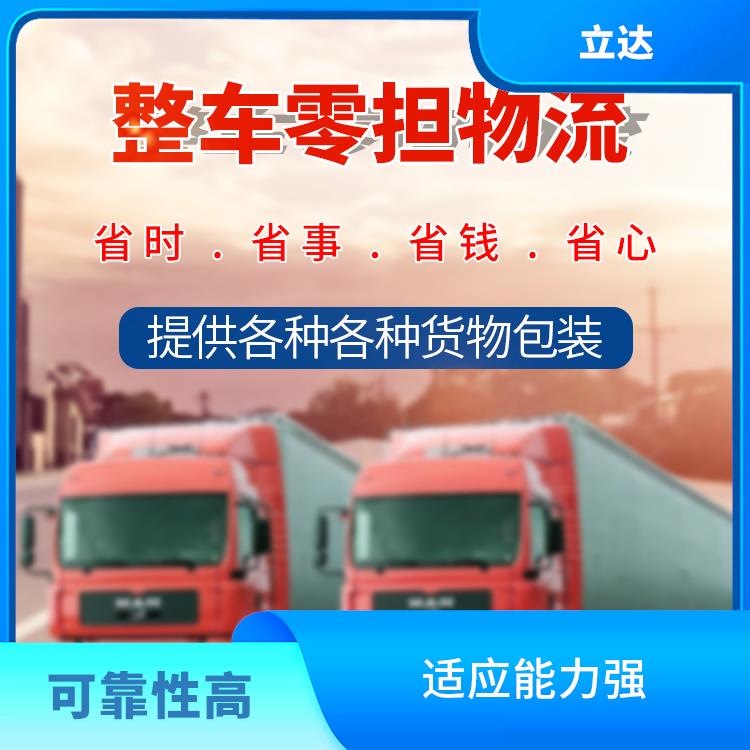 义乌到无锡货运专线 方便快捷 运输成本较低