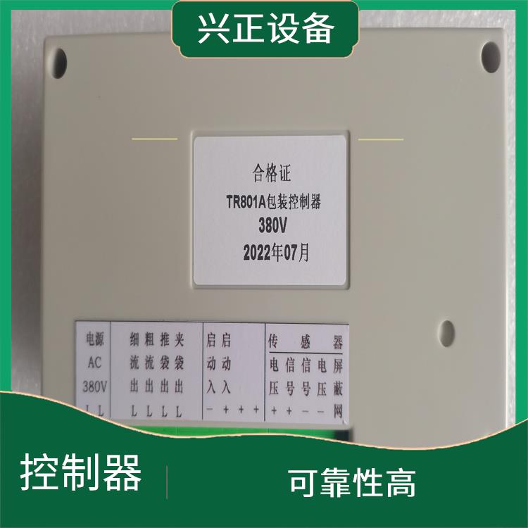 TR801A定量包装微机控制器货源 操作简单 自动化程度高