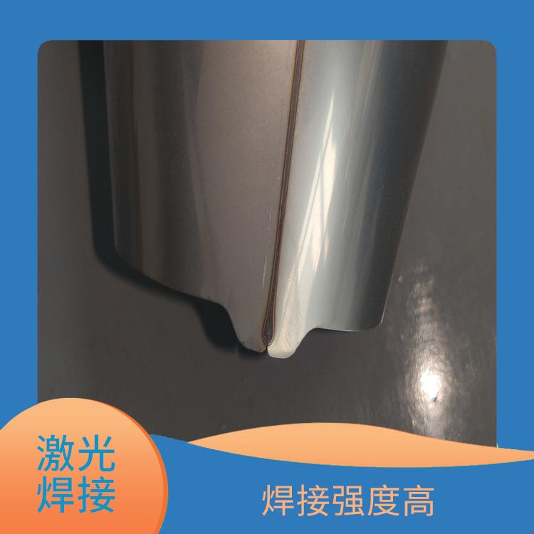 湛江水壶外壳激光焊接机 较高的功率密度 连接牢固 抗震性能高