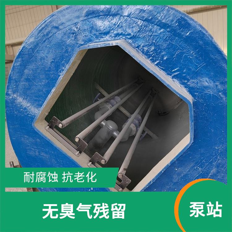 一体化预制泵站 安全性能高 体积小 耐腐蚀