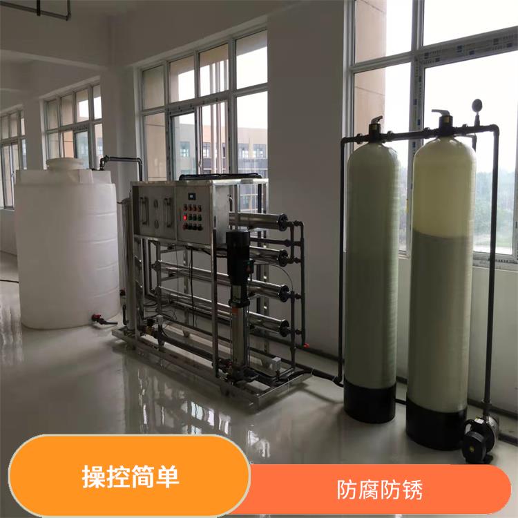武汉纯水设备制造厂家 防腐防锈 出水质量高