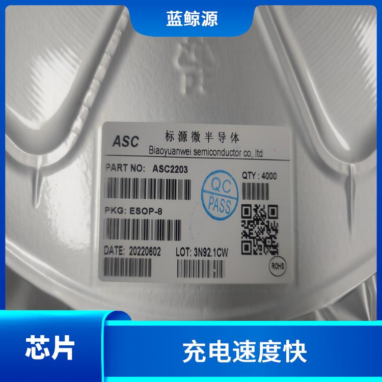 2串电池升降压充电芯片 充电速度快 具有多种保护功能