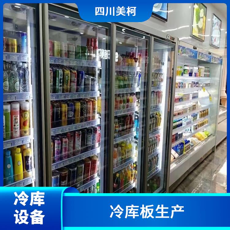 威遠藥品冷庫設備 食品廠