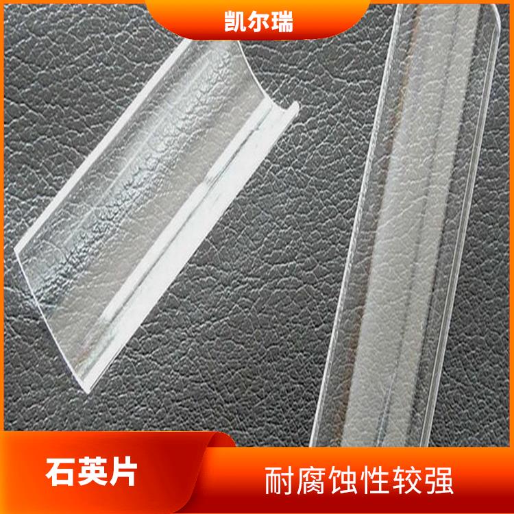 兴安盟石英片价格 熔点高达1713℃ 具有较高的耐磨性