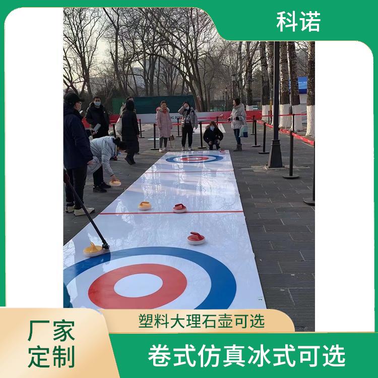 旱地冰壶价格-北京便携式地板冰壶批发价