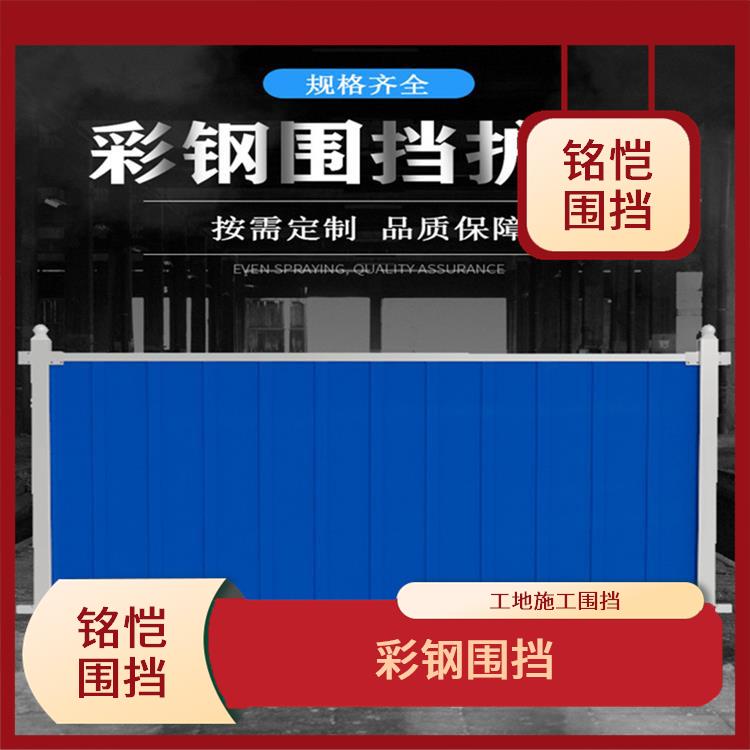 深圳新湖街道临时彩钢围挡安装服务