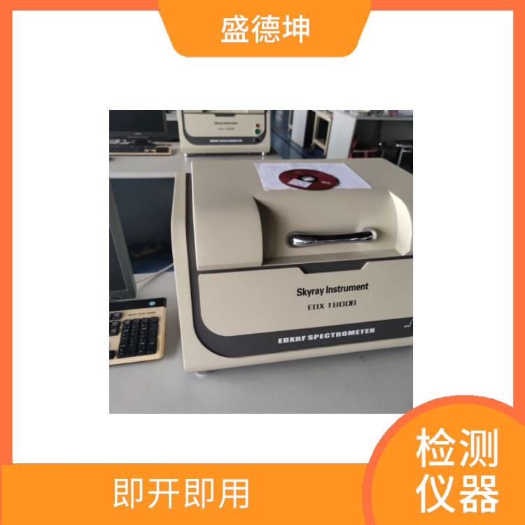 RoHS2.0分析仪 灵敏度好 光学系统自动校正