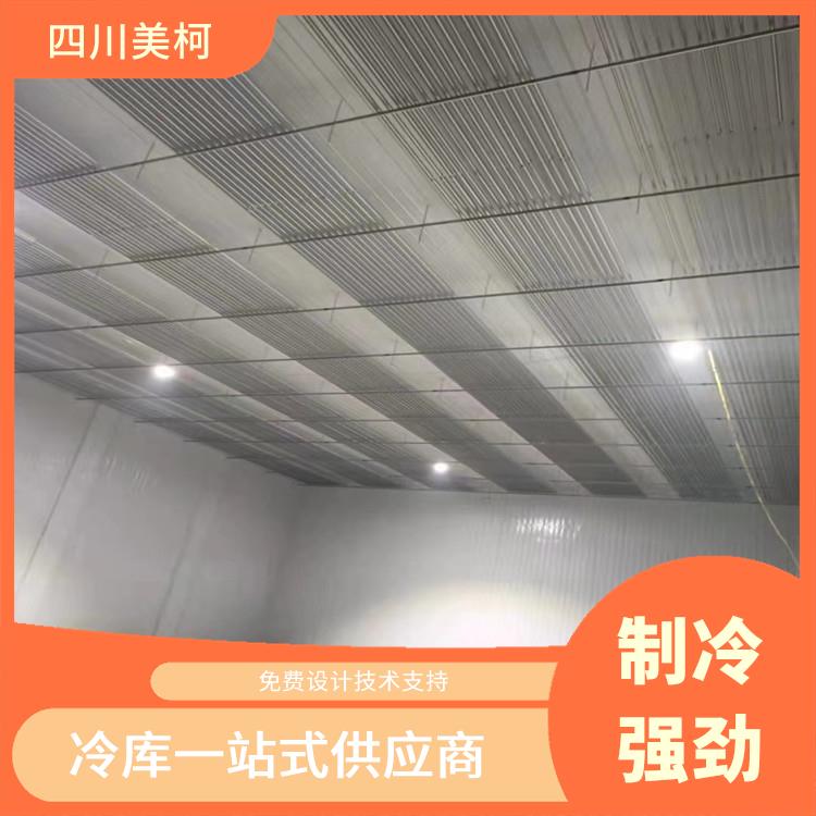 梓潼藥品冷庫 游仙農(nóng)產(chǎn)品凍庫價格 選美柯制冷