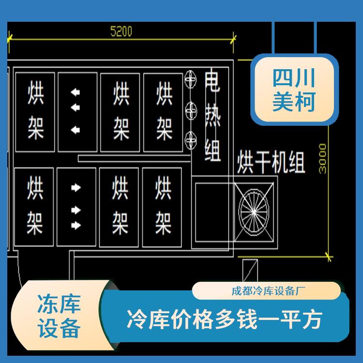 阿坝枳实烘干机设备 冷库板生产