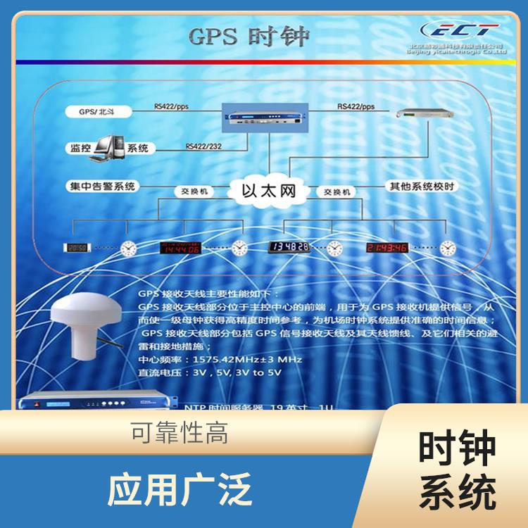 资阳标准同步时钟系统 使用寿命较长 使用方便