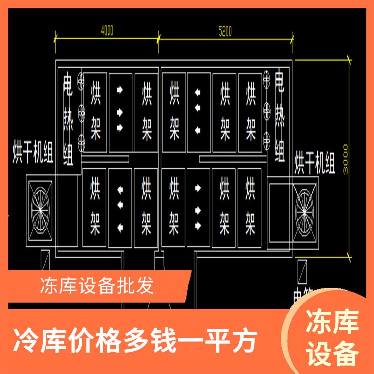甘孜牛肉干烘干機 冷庫板生產(chǎn)