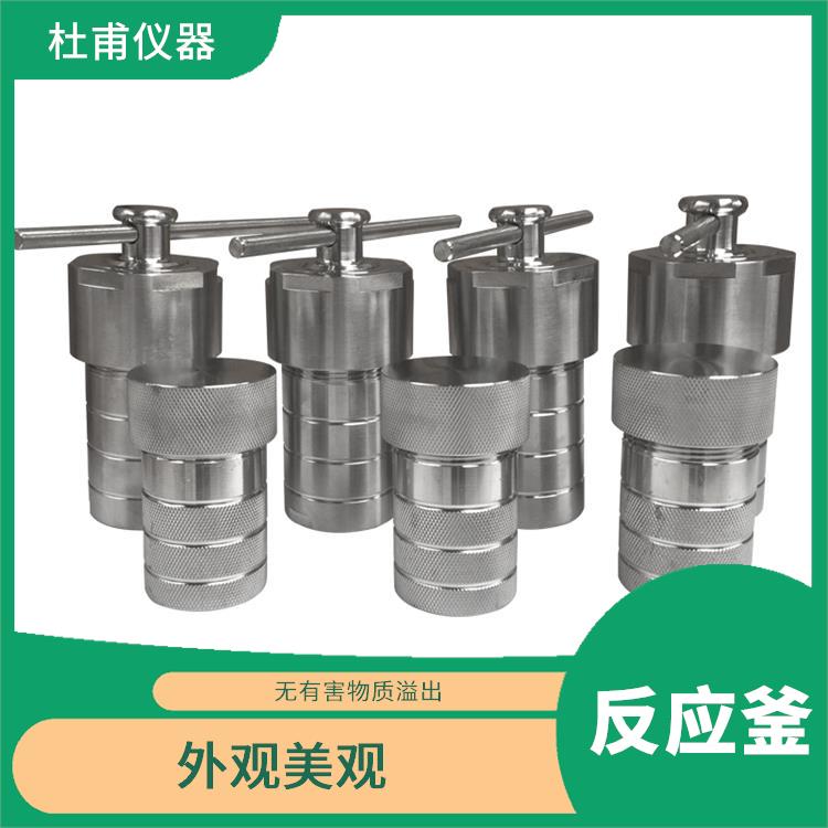 沈阳水热反应釜发 结构合理 安全系数高