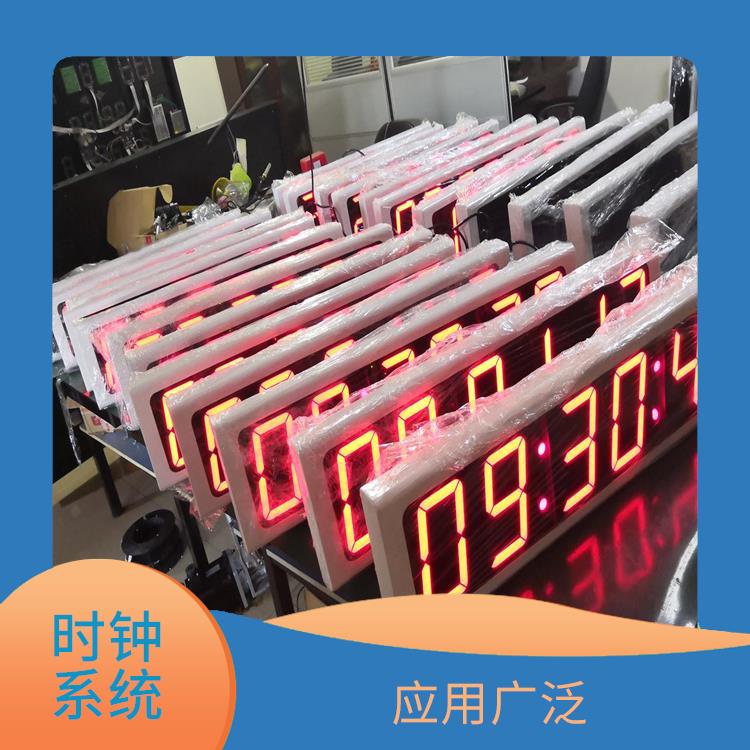 淮南同步時鐘系統(tǒng) 視覺效果好