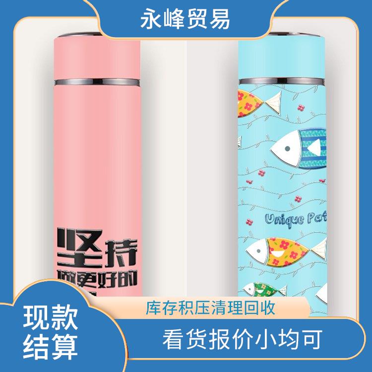 收购库存保温杯电话 尾货库存回收