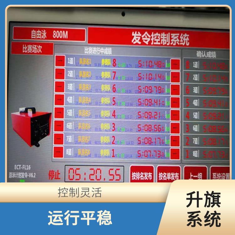 达州自动升旗系统 安装简单