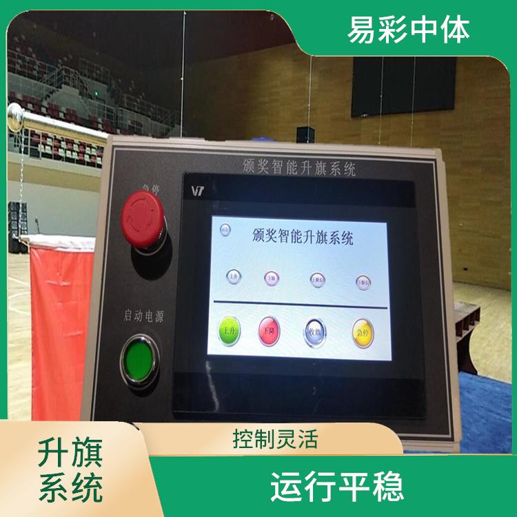 延安自动升旗系统 远程控制和管理