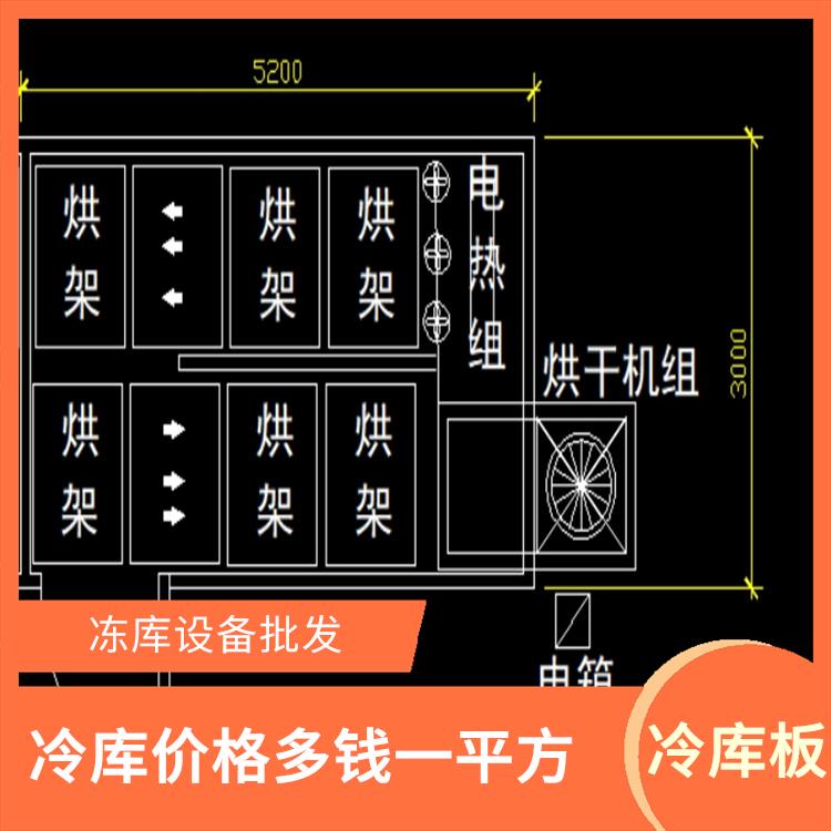 內江烘房 安裝造價