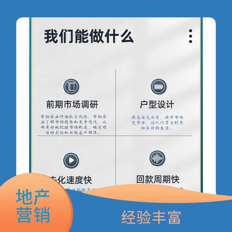 秦安县房地产营销策划公司 值得选择 天玄置业