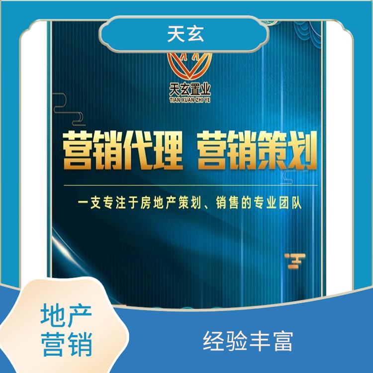 鑲黃旗房地產營銷策劃電話 致力于提升商業(yè)地產**