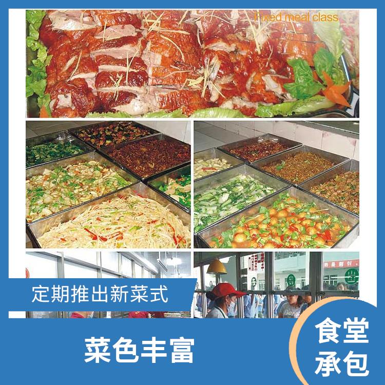 厚街宝屯食堂承包公司 品种花样丰富 维持供膳品质稳定