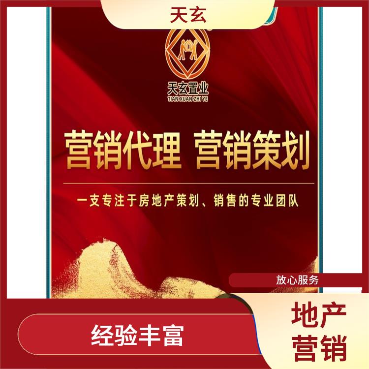 旬邑縣房地產營銷策劃公司 為客戶提供全面的銷售服務 10年地產營銷經驗