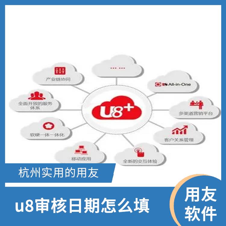 杭州地區(qū)用友服務(wù)總代理|杭州移動用友|erp用友nc系統(tǒng)