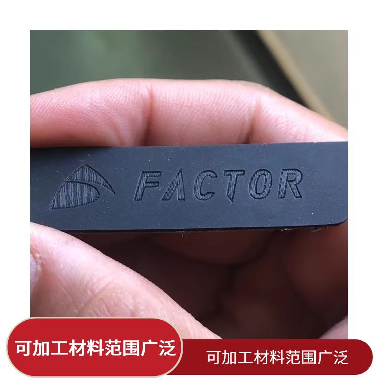 深圳激光打标加工多少钱 加工速度快 实现加工的自动化