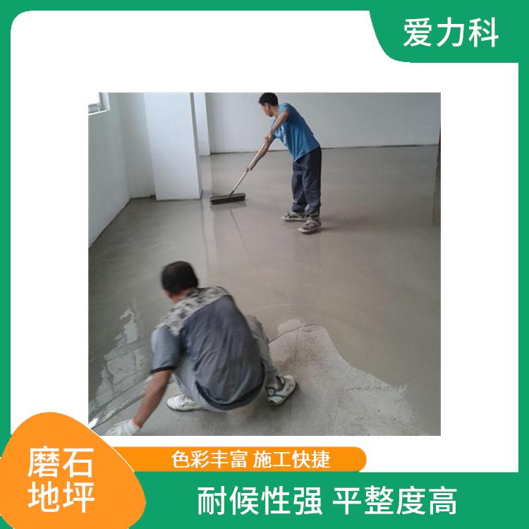 北京无机磨石地坪 防水防尘性能好 铺装工期短