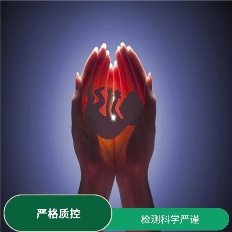 四平正规DNA亲子鉴定中心 依托业内强大团队 检测科学严谨