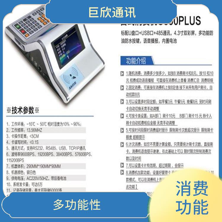 貴陽(yáng)校園考勤機(jī)消費(fèi)機(jī) 消費(fèi)管理 提高學(xué)校的管理效率