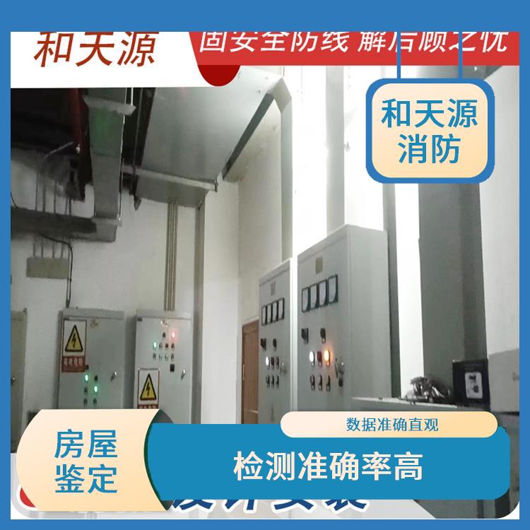 厦门莆田市房屋鉴定公司 数据准确度高 加强房屋的日常与管理