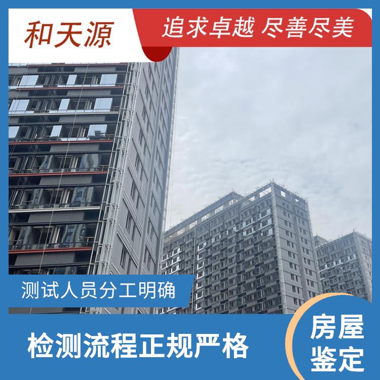 三明三明市房屋鉴定公司 检测项目广 检测流程正规严格