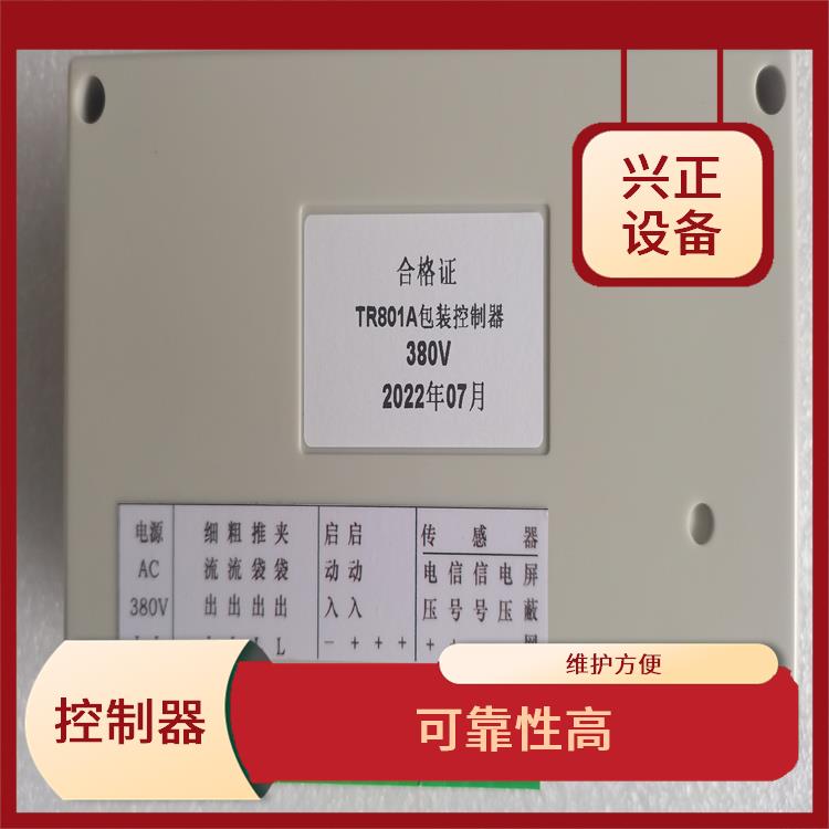 TR801A定量包装微机控制器供应 维护方便 易于掌握