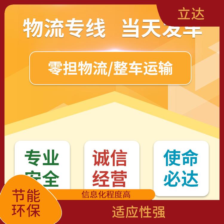 义乌到哈尔滨物流专线 运输能力强 快速到达省时省心