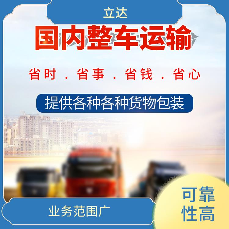 义乌到哈尔滨物流专线 运输能力强 快速到达省时省心
